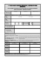 Placement Prefence Application Form (RS).pdf